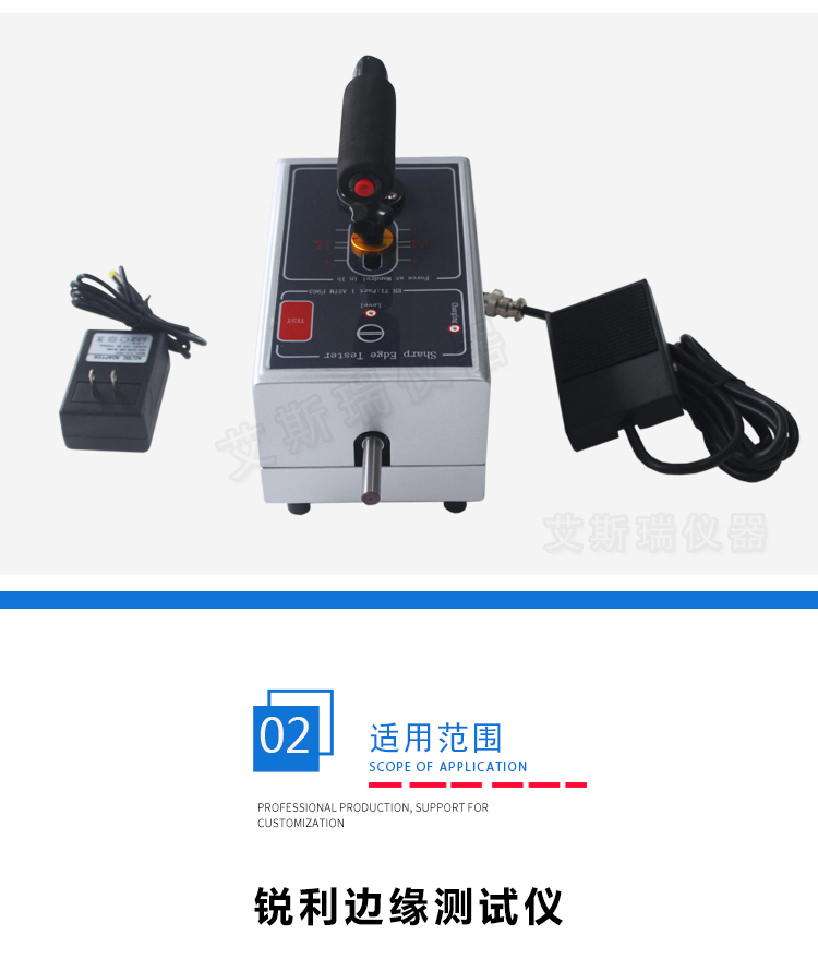 利邊測(cè)試儀 利邊測(cè)試儀