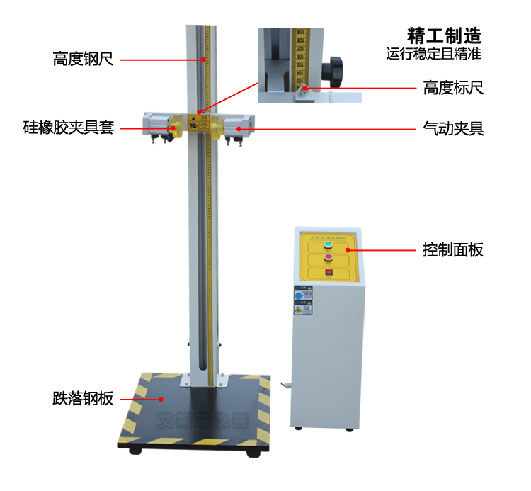 手機(jī)定向跌落試驗機(jī)