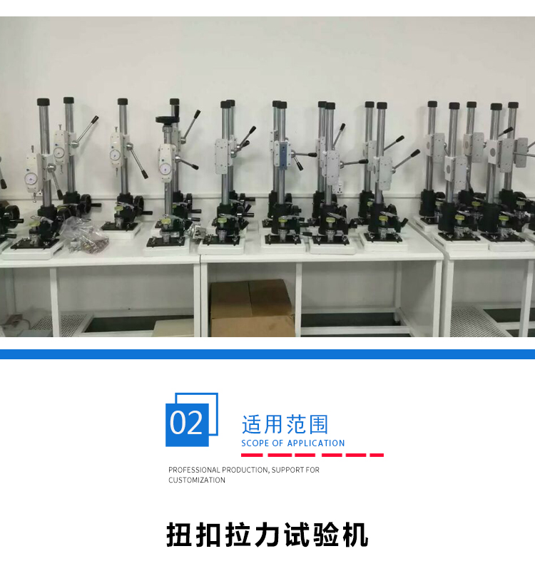 扭扣拉伸強(qiáng)度檢測(cè)儀 扭扣拉伸強(qiáng)度檢測(cè)儀