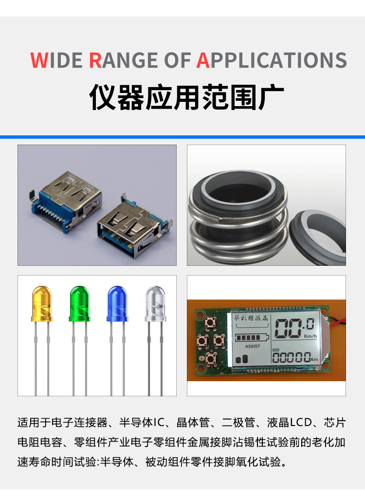 蒸汽老化試驗機(jī)（烤漆款）