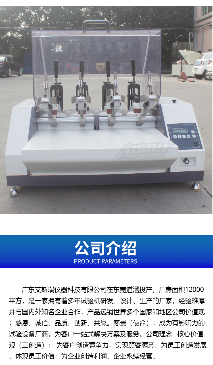 成品鞋彎曲試驗機(jī)