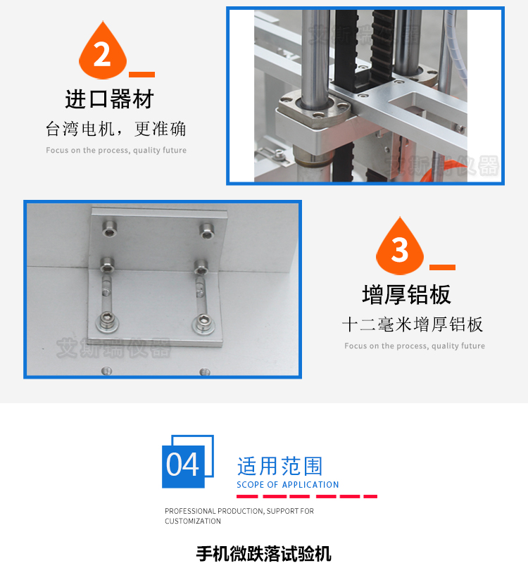 觸屏微跌落試驗機(jī) 觸屏微跌落試驗機(jī)