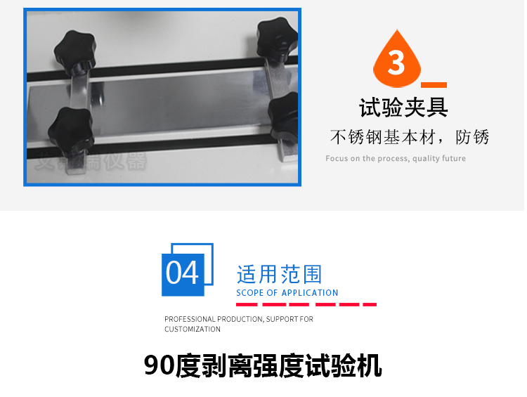 90度剝離力試驗(yàn)機(jī) 90度剝離力試驗(yàn)機(jī)