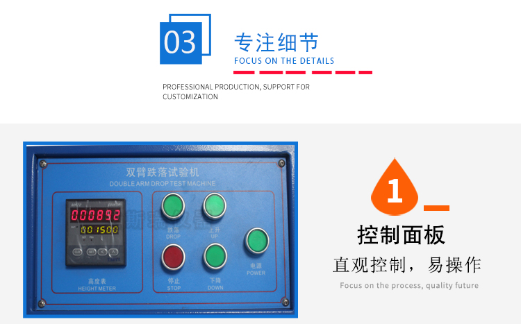 雙翼跌落試驗機(jī)