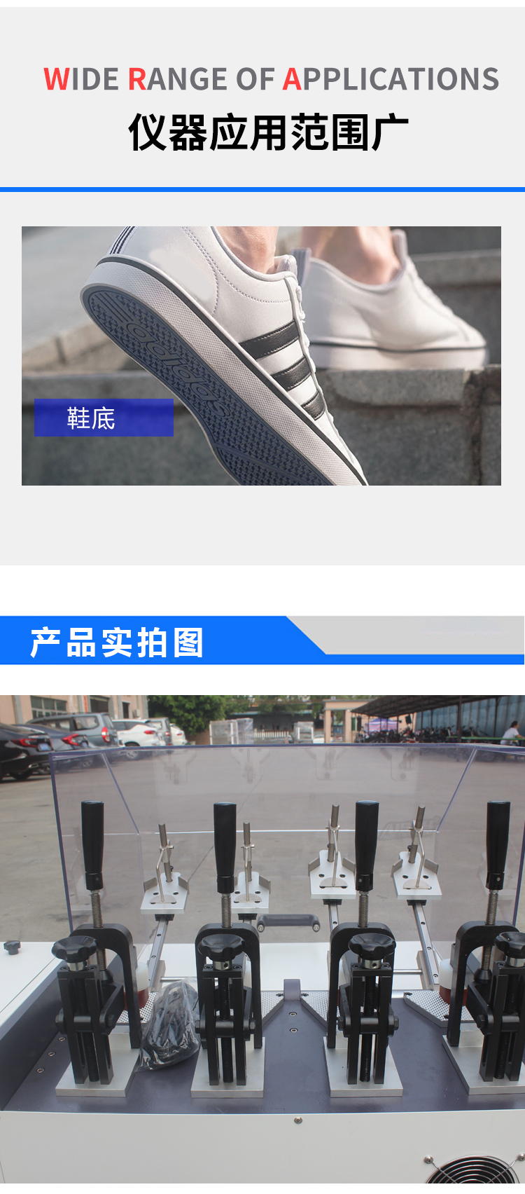 后跟起鞋底彎折試驗機(jī)