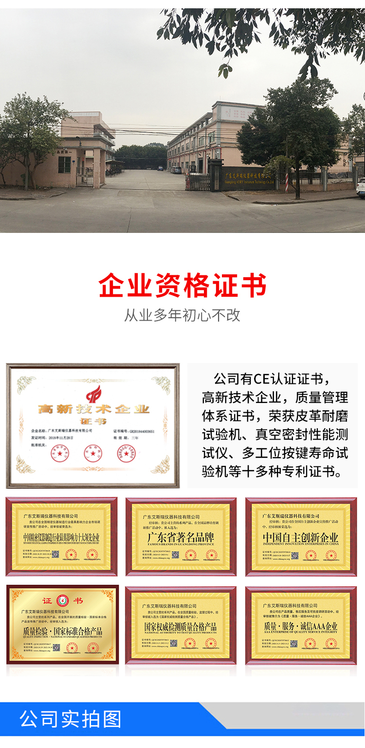 成品鞋彎曲試驗機(jī)