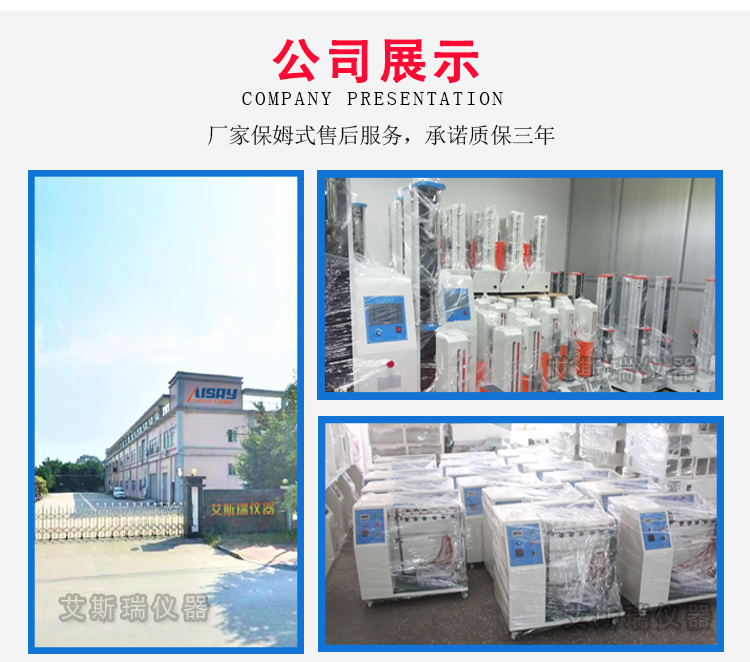 經(jīng)濟(jì)型點(diǎn)擊劃線(xiàn)試驗(yàn)機(jī)