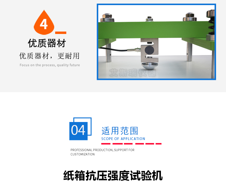 全自動紙箱抗壓測試機(jī) 全自動紙箱抗壓測試機(jī)
