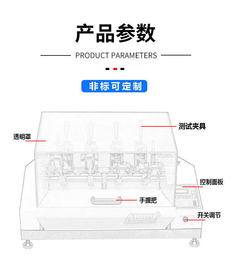 后跟起鞋底彎折試驗機(jī)