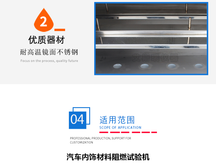 汽車內(nèi)飾燃燒試驗機 汽車內(nèi)飾燃燒試驗機