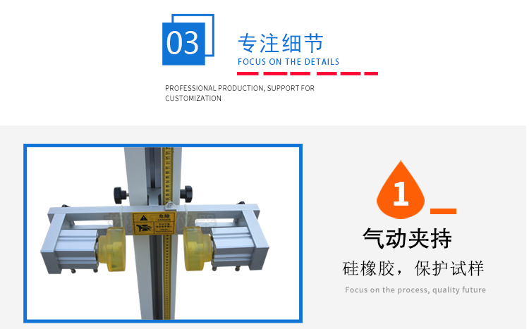 手機(jī)定向跌落試驗機(jī)