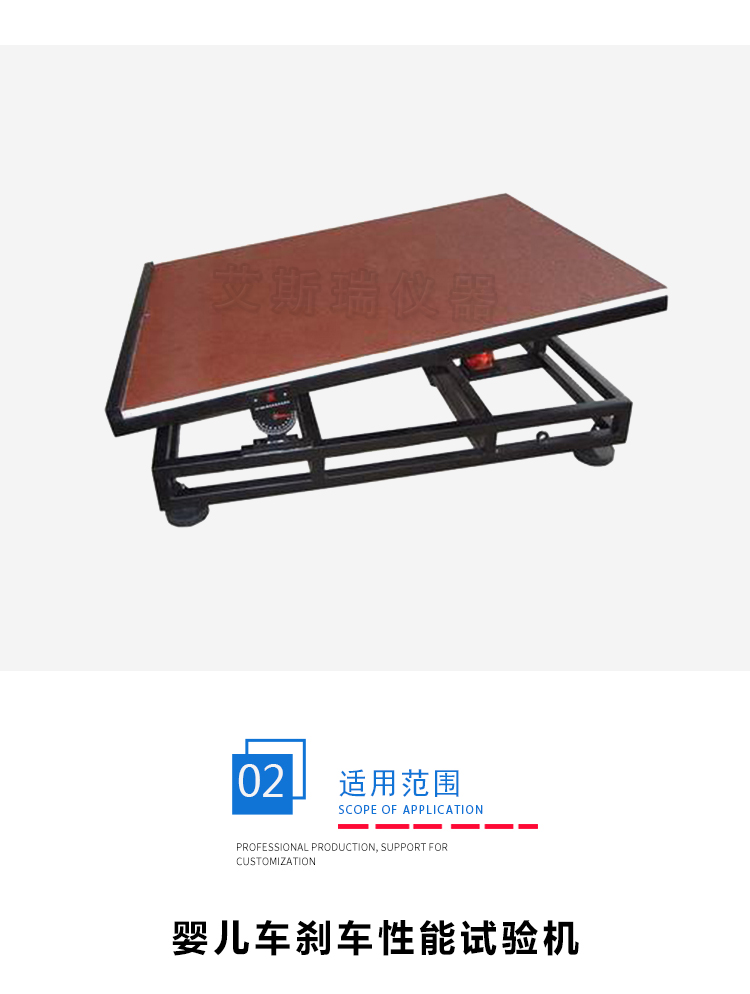 剎車試驗(yàn)機(jī) 剎車試驗(yàn)機(jī)