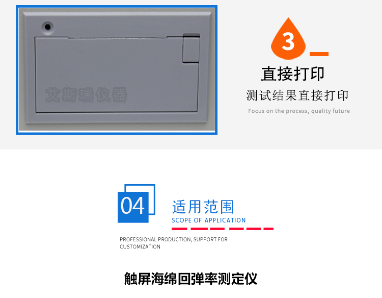 海綿回彈率試驗(yàn)機(jī) 海綿回彈率試驗(yàn)機(jī)
