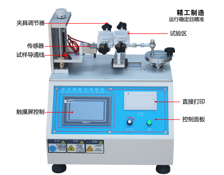 插拔力試驗機(jī)