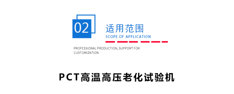 pct高溫高濕高壓老化試驗(yàn)箱高溫 pct高溫高濕高壓老化試驗(yàn)箱高溫