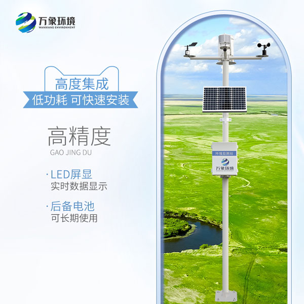 ??草原氣象站維護(hù)草原的生態(tài)健康發(fā)展