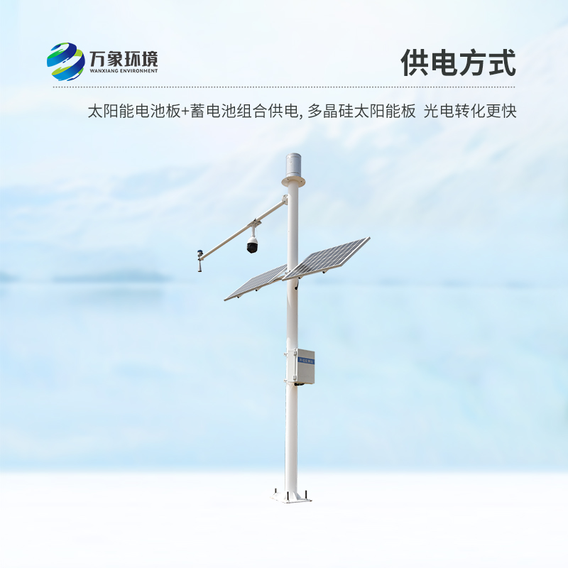 ??泥水位監(jiān)測站幫助進(jìn)行長期水情氣象分析