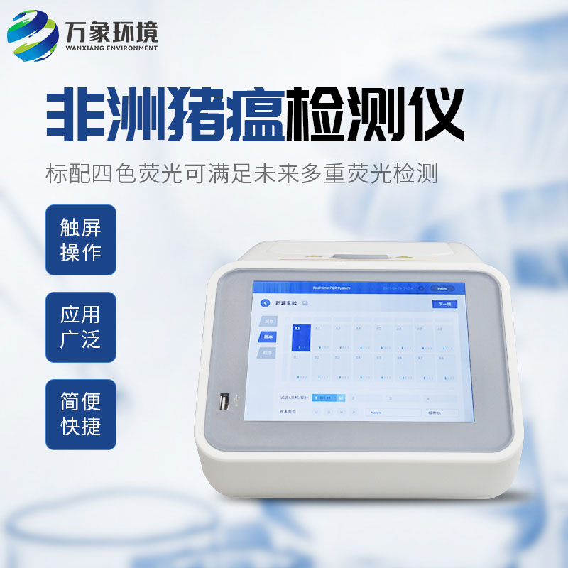??熒光定量PCR儀應用領域非常廣泛