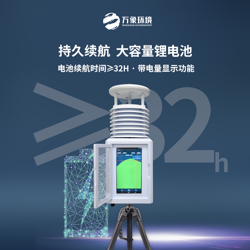 ??七要素一體化氣象監(jiān)測設(shè)備：智慧城市，氣象先行