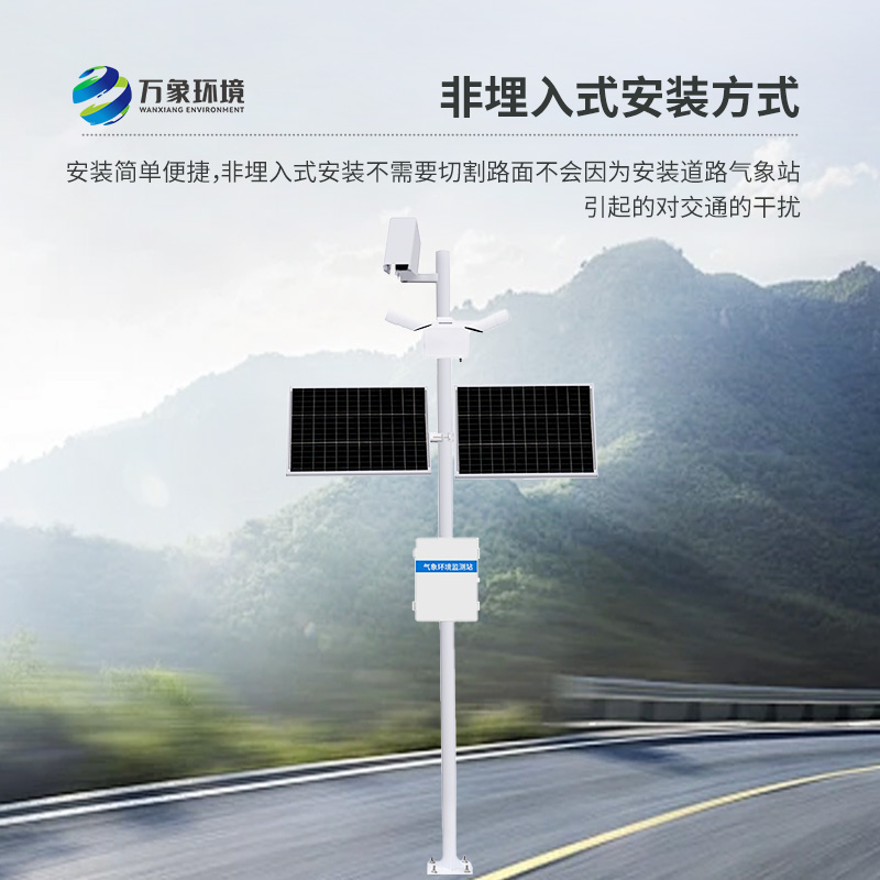 ??路面狀況檢測器對道路表面結冰、積雪和積水厚度了如指掌