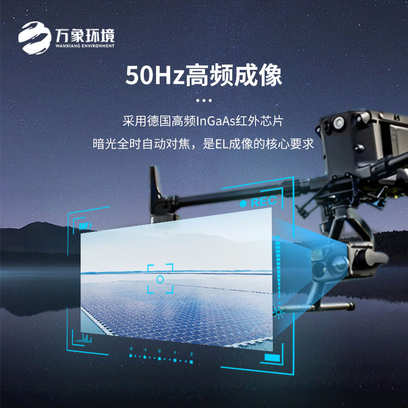 ??為什么光伏檢測要選擇光伏無人機(jī)EL檢測掃描設(shè)備？