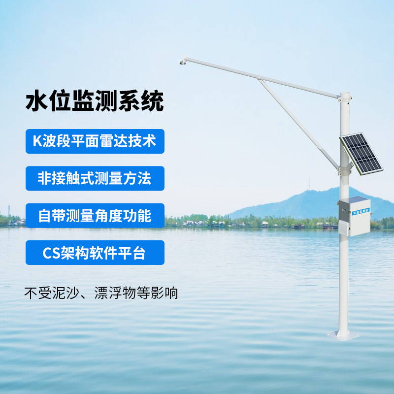 ??雷達(dá)水位監(jiān)測(cè)站，在水文監(jiān)測(cè)領(lǐng)域獨(dú)樹(shù)一幟的原因是什么？