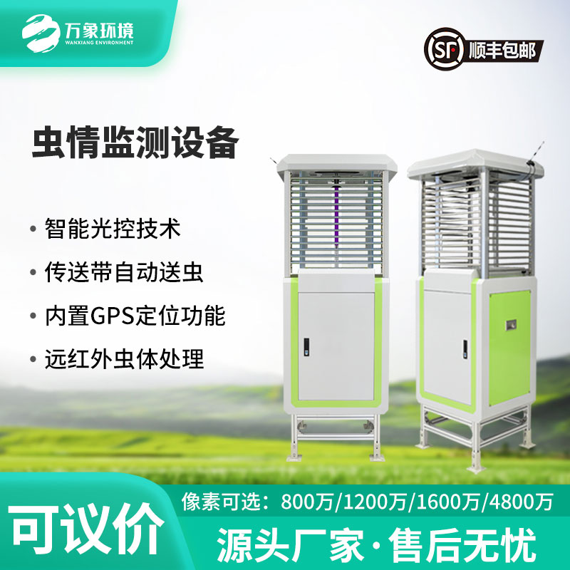 ??帶拍照蟲情測報燈，像素升級，蟲體拍照更清晰