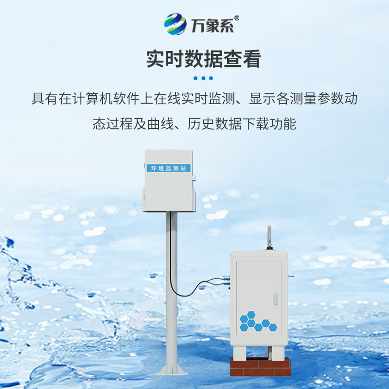 ??徑流場水土流失自動監測系統：泥沙含量和徑流量同時監測