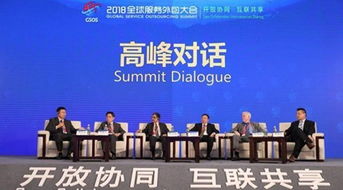 博彥科技亮相2018全球服務外包大會 擁抱數字經濟新機遇，引領服務外包新變革