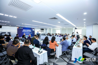 北京市經(jīng)信局舉辦國(guó)際產(chǎn)業(yè)園建設(shè)暨創(chuàng)新資源對(duì)接會(huì)，深化經(jīng)濟(jì)與商務(wù)信息咨詢(xún)服務(wù)