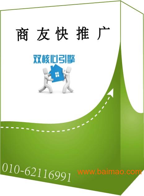 產(chǎn)品推廣利器 書生商友北京代理——技術(shù)驅(qū)動(dòng)，精準(zhǔn)賦能企業(yè)增長(zhǎng)