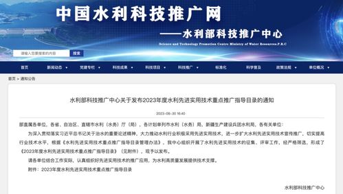 9家圈層企業(yè)18項(xiàng)技術(shù)入選水利先進(jìn)實(shí)用技術(shù)重點(diǎn)推廣指導(dǎo)目錄，技術(shù)創(chuàng)新與產(chǎn)業(yè)協(xié)同共筑水利未來(lái)
