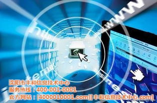 撫順網(wǎng)站推廣新選擇 豐和信息技術(shù)中心以高清大圖技術(shù)引領(lǐng)品牌視覺升級(jí)