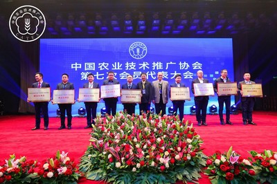 豐農(nóng)控股當(dāng)選中國農(nóng)業(yè)技術(shù)推廣協(xié)會(huì)副會(huì)長單位，以數(shù)字科技助力農(nóng)技推廣創(chuàng)新
