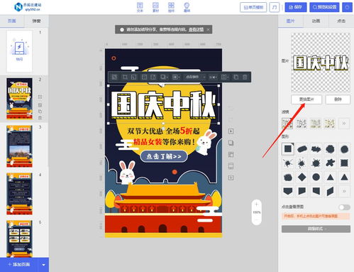 實(shí)用優(yōu)惠促銷微傳單制作指南與推廣技巧